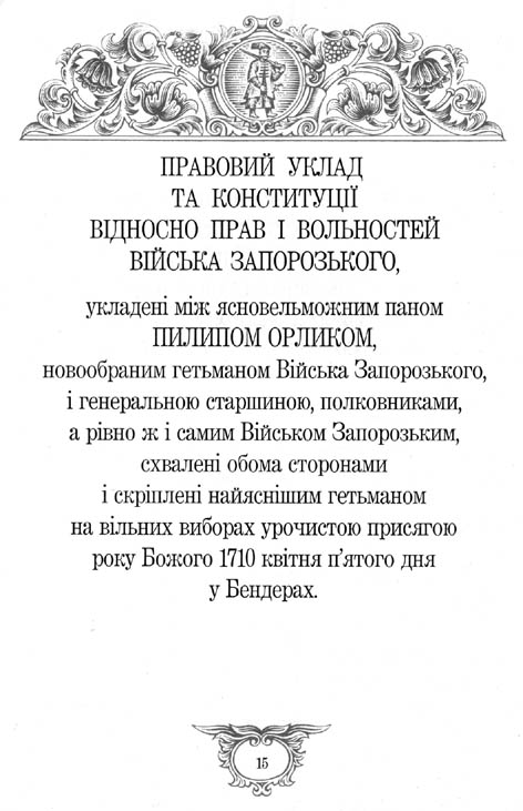 Бендери